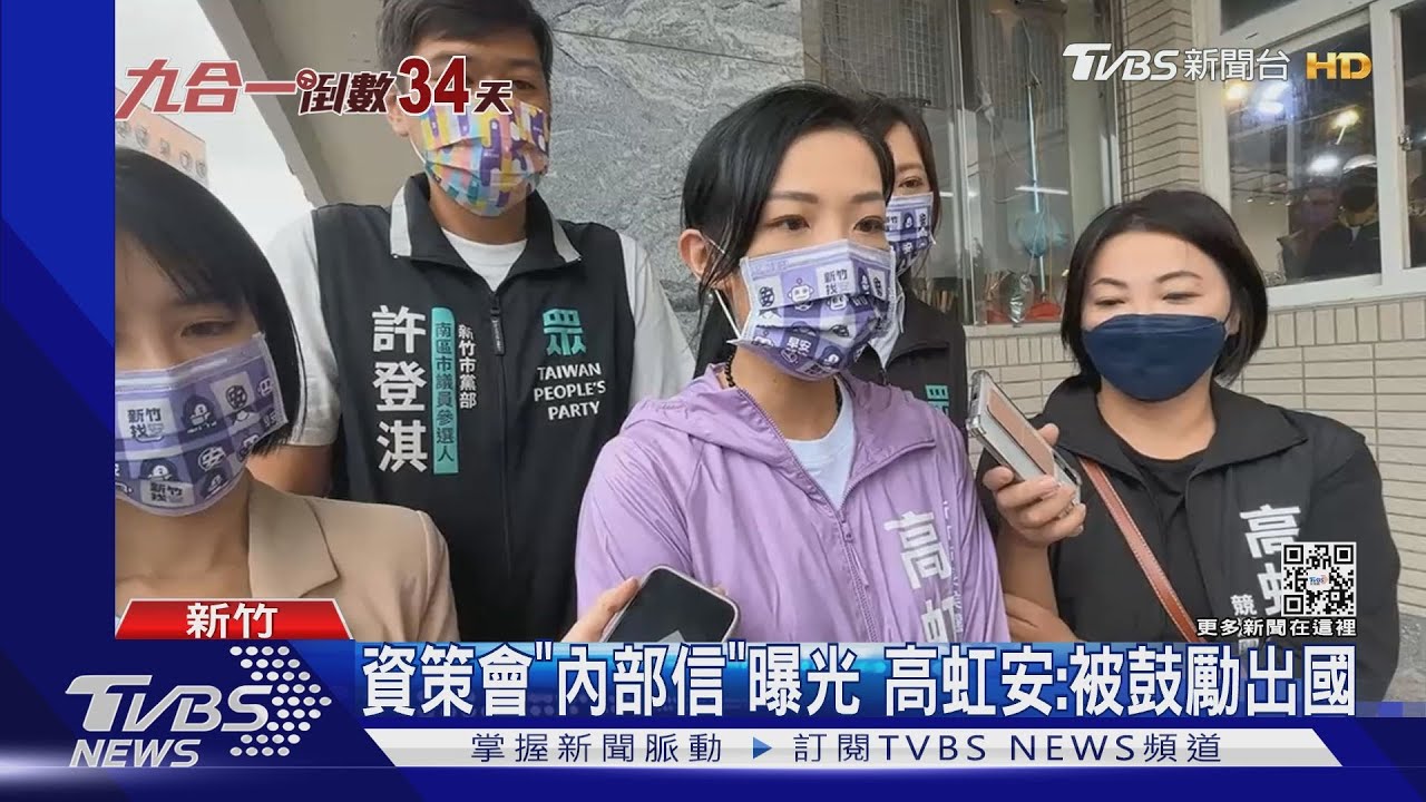 資策會鼓勵出國?網友秀2013年「內部信」 高虹安:事實不會被掩蓋