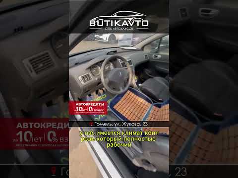 фото peugeot 307 i 0