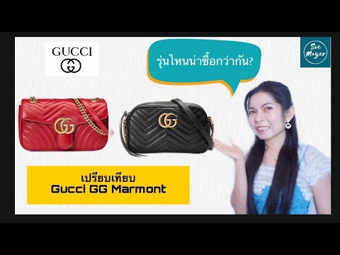 รีวิวกระเป๋า กุ ช ชี่