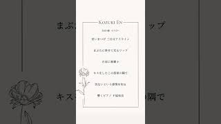 【アカペラ】右肩の蝶歌ってみました！【湖月燕】#歌ってみた #アカペラ #shorts