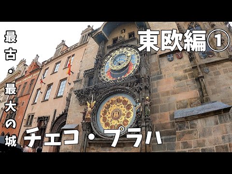 旧市街 (プラハ) - 定義