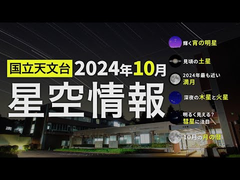「悪魔の彗星」: これらの珍しい観察は研究者を驚かせる