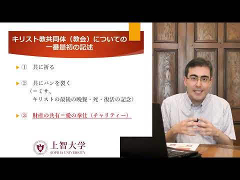 神学部　神学科　体験授業