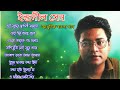 Indranil Sen Bengali Song ইন্দ্রনীল সেনের বাংলা গান Indr