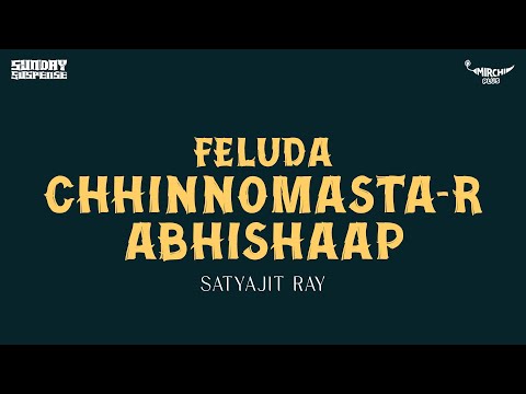 Sunday Suspense | Feluda | Chhinnomasta-r Abhishaap | Satyajit Ray