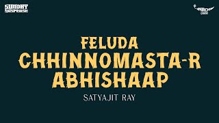 Sunday Suspense  Feluda  Chhinnomasta-r Abhishaap 
