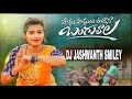 Podhu Podhu Podisi Bangulala Dj Song USE HEADPHONES FOR BETTER EXPERIENCE Subscribe