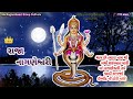 Jay Nagneshwari Mataji Latest WhatsApp Status 2022 Ll Mata Nagnechiya Ka Status Ll 40