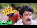 ‎Muthina Kathirikka‬ Teaser 2 Sundar C Poonam Bajwa Siddharth Vipin Venkat Raghavan
