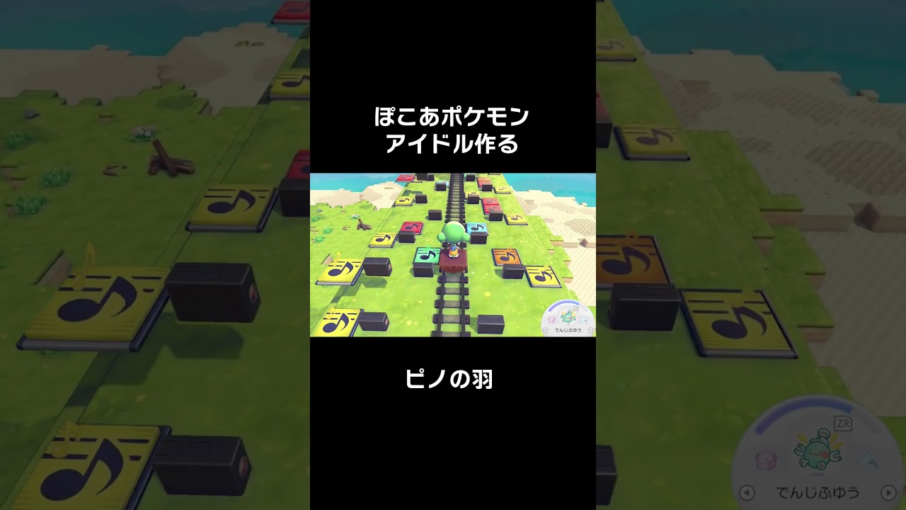 もうマイクラじゃん #ぽこあポケモン