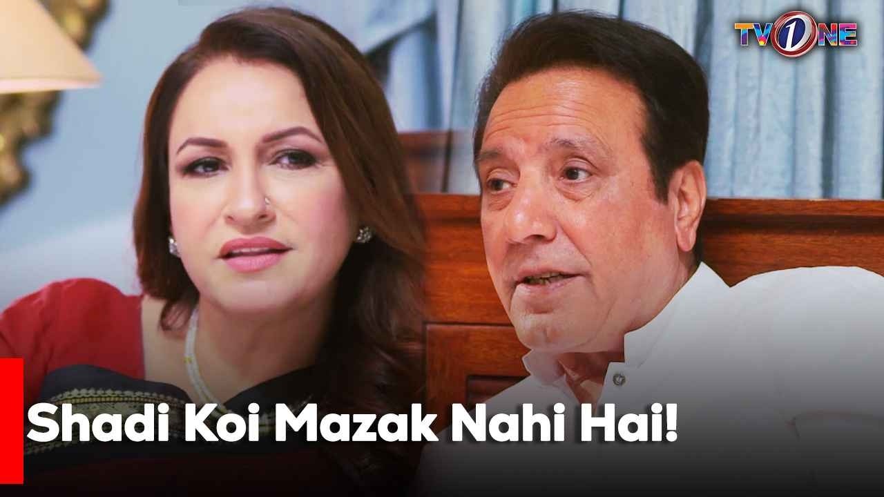 Shadi Koi Mazak Nahi Hai! | Best Moments | Fazila Qazi | Shahroze Sabzwari |