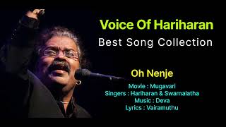 Download lagu Oh Nenje : Song | Mugavari | Deva | Vairamuthu | 2000 | Best Audio Song mp3 Download lagu Oh Nenje : Song | Mugavari | Deva | Vairamuthu | 2000 | Best Audio Song mp3