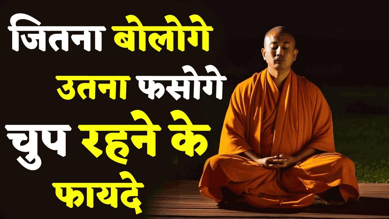 सब कुछ हासिल करने के लिए मानसिक रूप से मजबूत बनें || buudhist story on mindset | Infinite Motivation