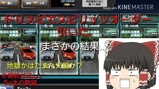 赤蜻蛉がほしいうp主の野望(スピチケ