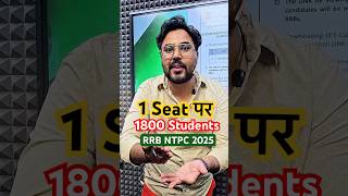 Top Level Competition 🔥 RRB NTPC 12th Level Exam Date Out ✅ Gagan Pratap Sir #ntpc