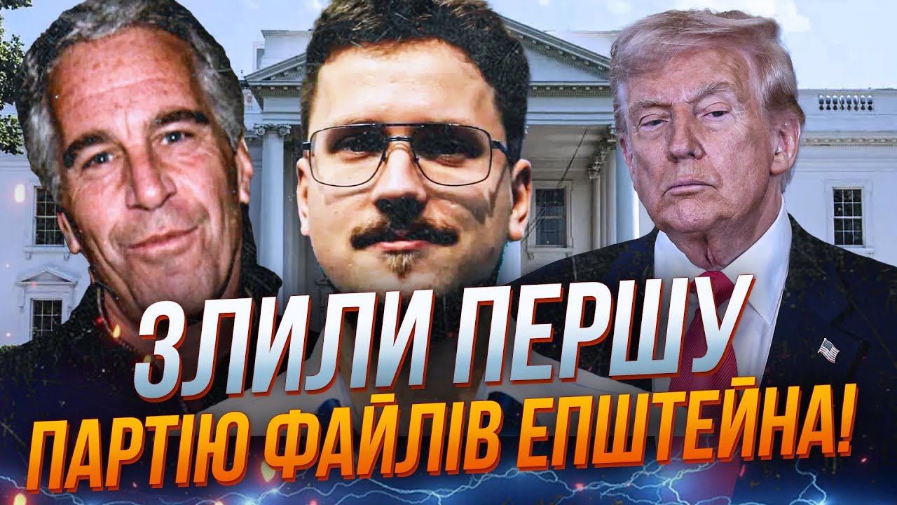 ⚡Америку трясе! Випливли жахливі фото з минулого Трампа! Файли Епштейна пер?