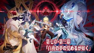 【原神】伊田は攻略を使ってもよいものとする【ネタバレ注意】