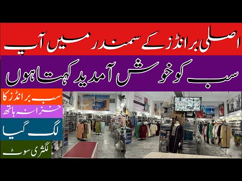 *Hurry up😍Brands hi Brands/Sapphire,Tawakal,GULL G,Bonanza,All famous Pakistani Brands Available