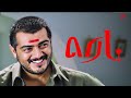 Red Best Scenes The New Red Life After Imprisonment Ajith Kumar Priya Gill