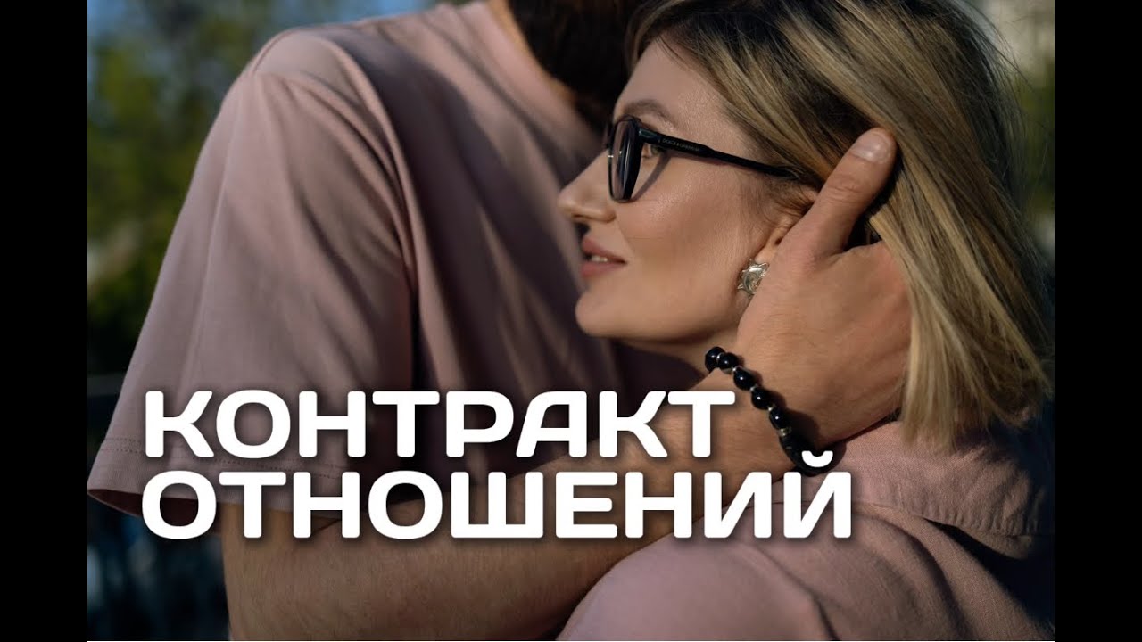 ВОПРОСЫ, КОТОРЫЕ НЕОБХОДИМО ЗАДАТЬ ДРУГ ДРУГУ ДО НАЧАЛА ОТНОШЕНИЙ