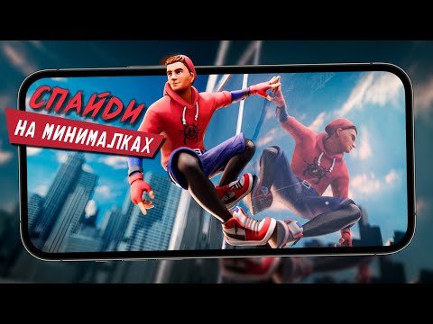 Видео Spider Fighter 2 #1