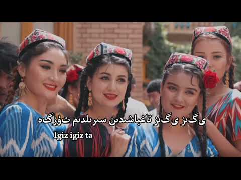 Uyghur love song - Köngül