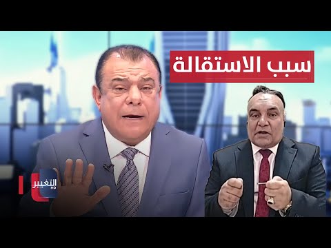 شاهد بالفيديو.. الخفاجي يكشف أسباب استقالته من مجلس محافظة ذي قار