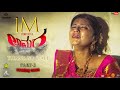 Lyrical Video - Ninna Maduveyali | Amara Kannada Song | Niyaz nijju | karan poojary | Essence media