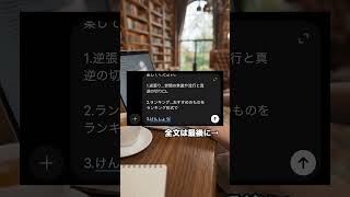 まさかAIにこんなプロンプト送ってないよね？#ChatGPT#生成AI#AI活用#SNS運用#プロンプト