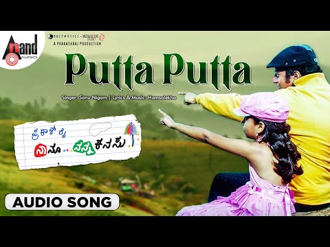 Putta Putta Kai Audio Song | Nanu Nanna Kanasu | Sonu Nigam | Prakash Raj | Amulya