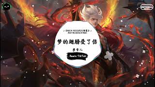 Download lagu 梦的翅膀受了伤 (抖音DJ版) - 蒋雪儿「隐隐坠下季节的落叶，阵阵秋风吹得好凄凉。」♪ || 抖音最火歌曲BGM! | 抖音 | TikTok ♪ mp3