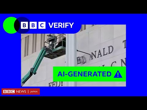 【検証】トランプ氏の名前は撤去されていない、ケネディ・センターのAI生成動画が拡散