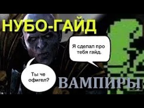 Призыв смотрителя наследие вампиров. Вампиры гайд warhammer. Вампиры гайд warhammer. Вампиры гайд warhammer. Вампиры гайд warhammer.