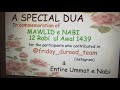 ‎ Mawlid E Nabiﷺ Audio Dua 12Rabi Ul Awal 1439 H Thank You To Durood Recitalist Friday Durood Te