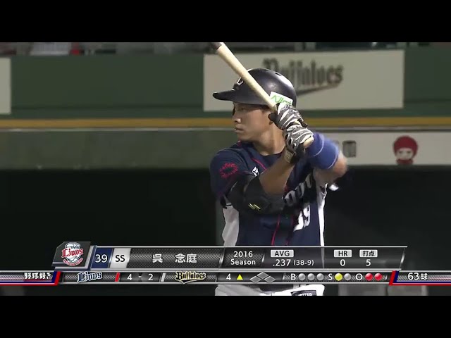 【4回表】ライオンズ・呉 ピッチャー強襲の内野安打!! 2016/8/23 Bs-L
