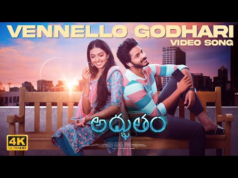Vennello Godhari Full Video Song | Adbhutham | Teja Sajja, Shivani Rajashekar | Mallik Ram | Radhan — Adbhutham