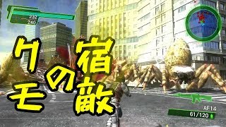 【実況】 “地球防衛軍 4.1” #2