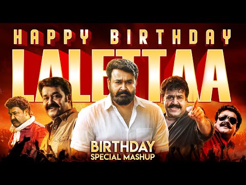 Mohanlal Birthday Special Mashup | Linto Kurian