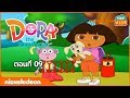 ภาพเคลื่อนไหว ดอร่า ดิ เอกซ์พลอเรอร�