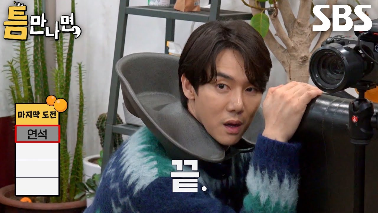 유연석×추성훈×유재석×김동현, 허무하게 끝나버린 마지막 도전에 허탈♨