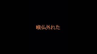 ただ高い音を叫びたかっただけ#アスノヨゾラ哨戒班