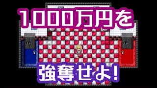 強奪ゲーム！より多くのお金を奪え！【徒花の館 #2】
