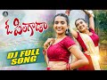O PILLAGADA FULL SONG NEW FOLK DJ SONGS 2025 SRAVYA REDDY SRINIDHI FOLK SONGS AKSHAYA MUSIC