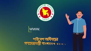 অনলাইনে আবেদনের নিয়ম