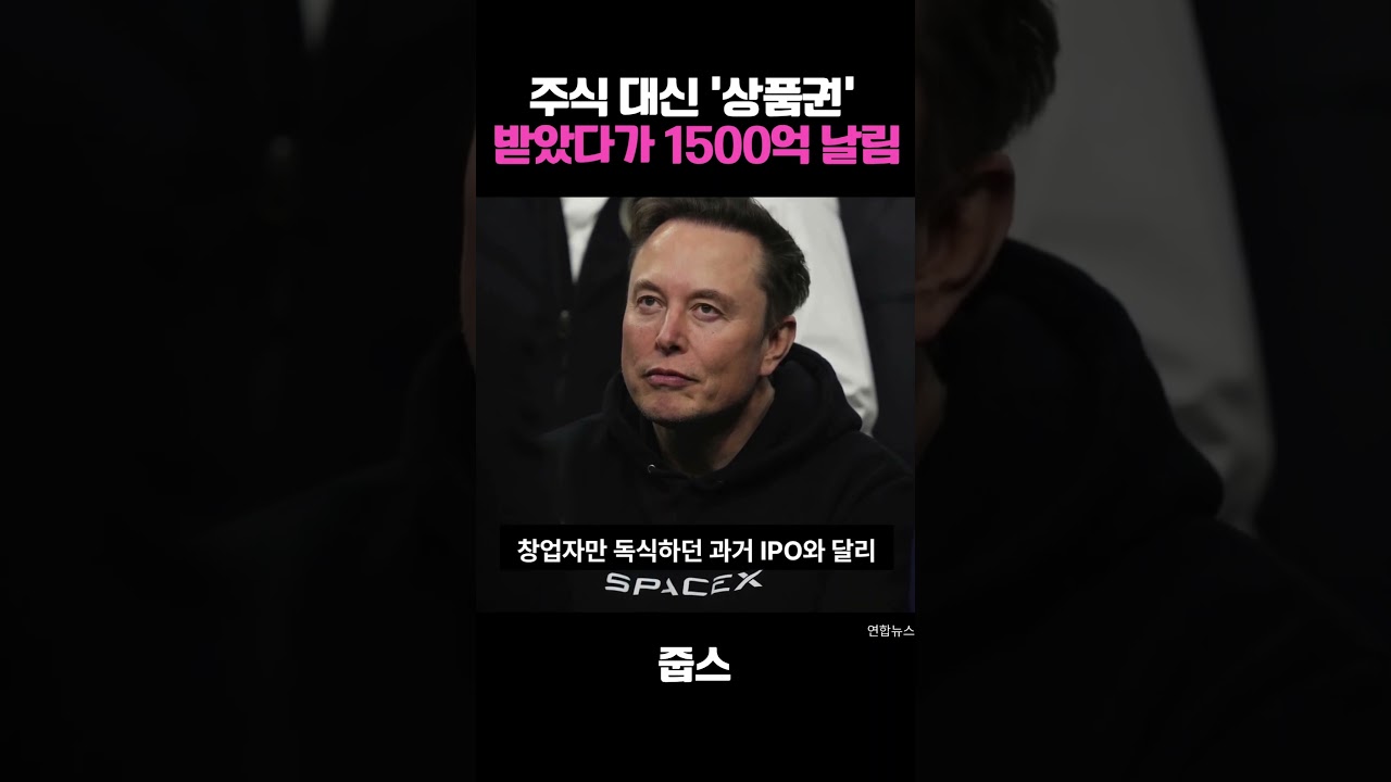 주식 대신 '상품권' 받았다가 1500억 날린 사람들 누굴까?