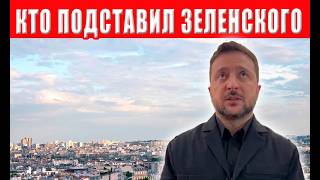 Президента трясёт! Скандал набирает обороты! Враньё команды Зеленского!