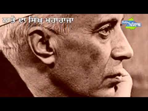 Maharaja Ripudaman Singh Nabha  (4 March 1883 – 12 December 1942) History .