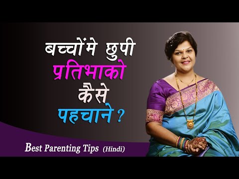 बच्चोमें छुपी प्रतिभाको कैसे पहचाने? How to Identify Spark in your Child? Sanjyot Vaidya Parenting.