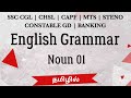 Noun 01 English Grammar in Tamil, Types of noun in Tamil, SSC, IBPS English in Tamil