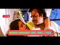 Mannar Mannanae Song Tamil Lyrics Mrawichannel Mannarmannanae